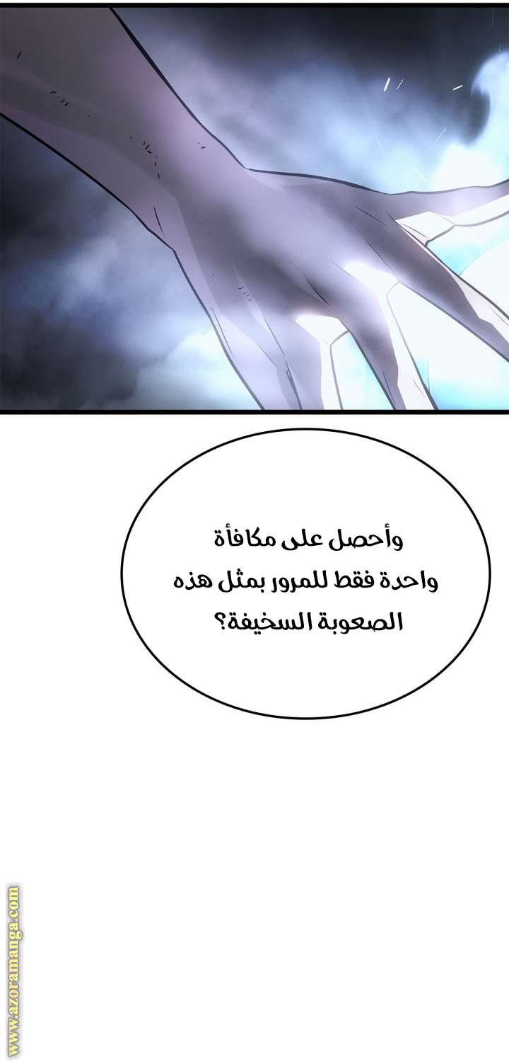 Read Solo Leveling Ragnarok AR Manga Online