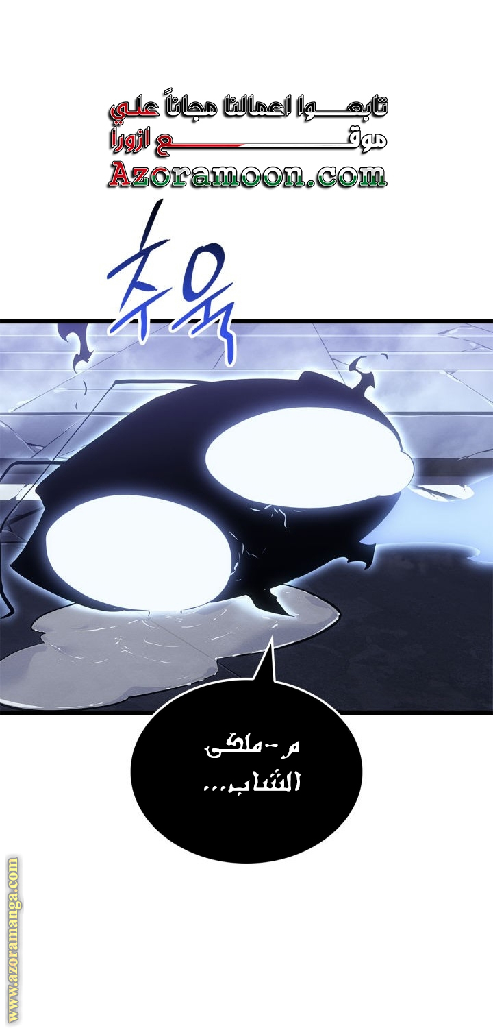 Read Solo Leveling Ragnarok AR Manga Online