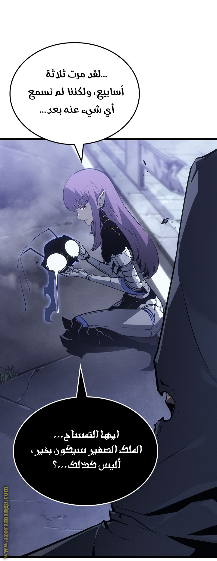 Read Solo Leveling Ragnarok AR Manga Online