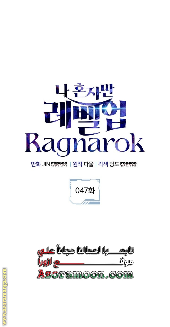 Read Solo Leveling Ragnarok AR Manga Online