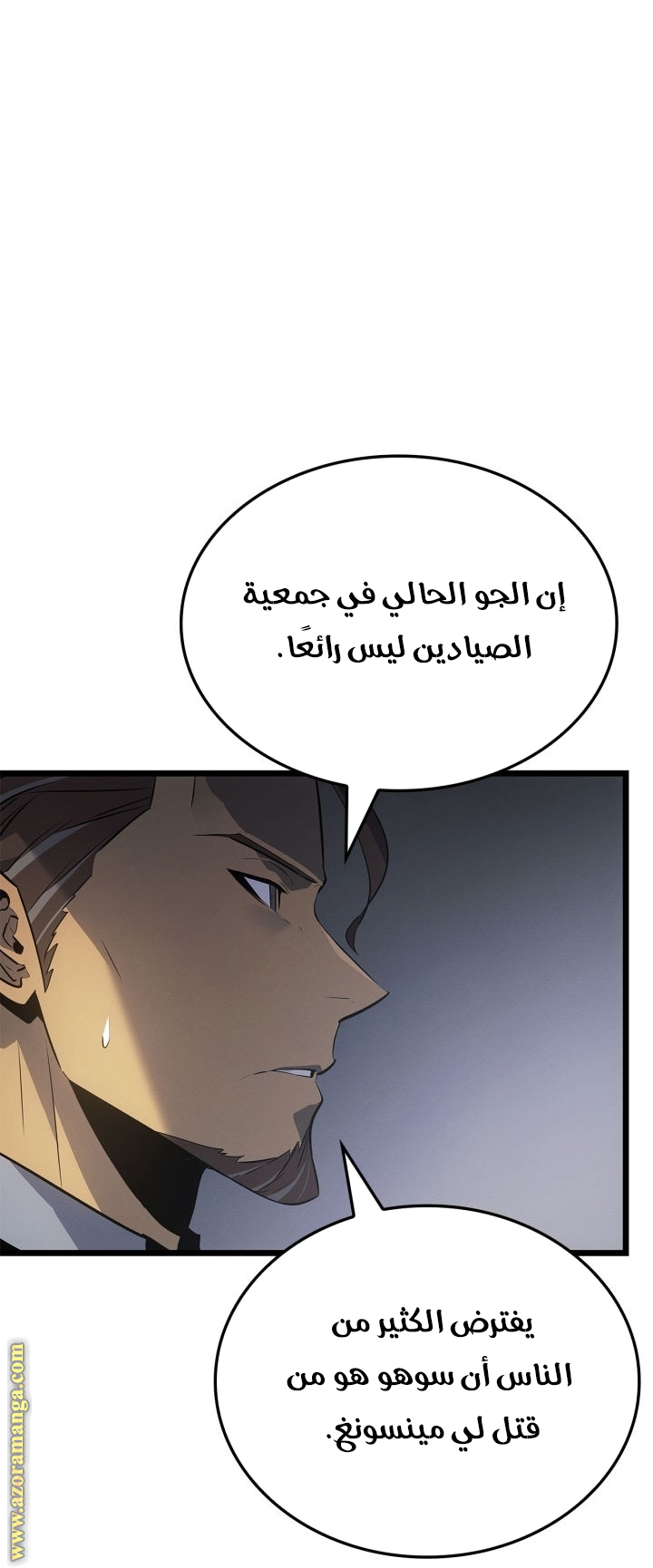 Read Solo Leveling Ragnarok AR Manga Online