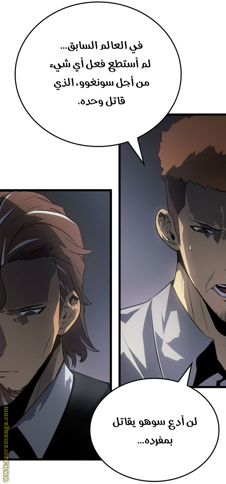 Read Solo Leveling Ragnarok AR Manga Online