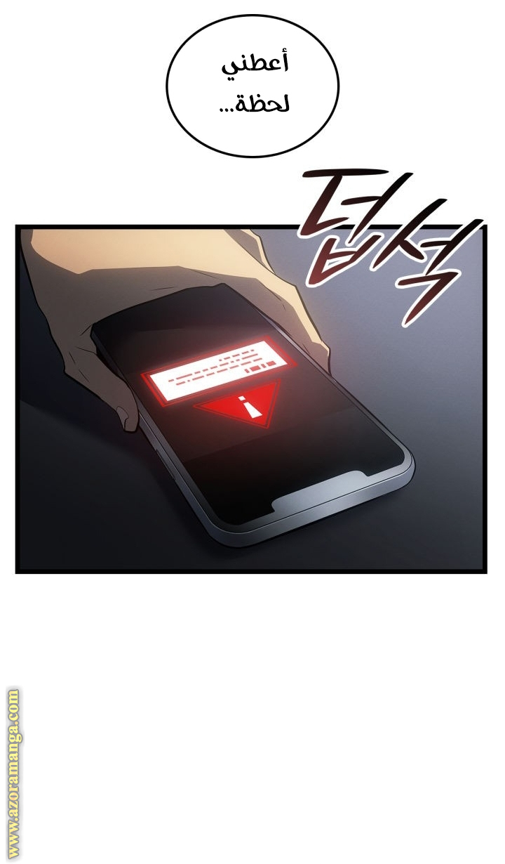 Read Solo Leveling Ragnarok AR Manga Online