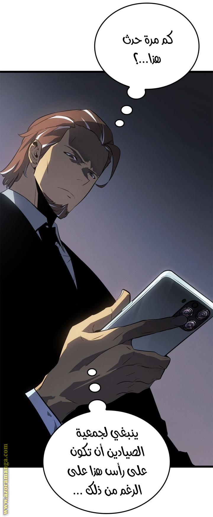 Read Solo Leveling Ragnarok AR Manga Online