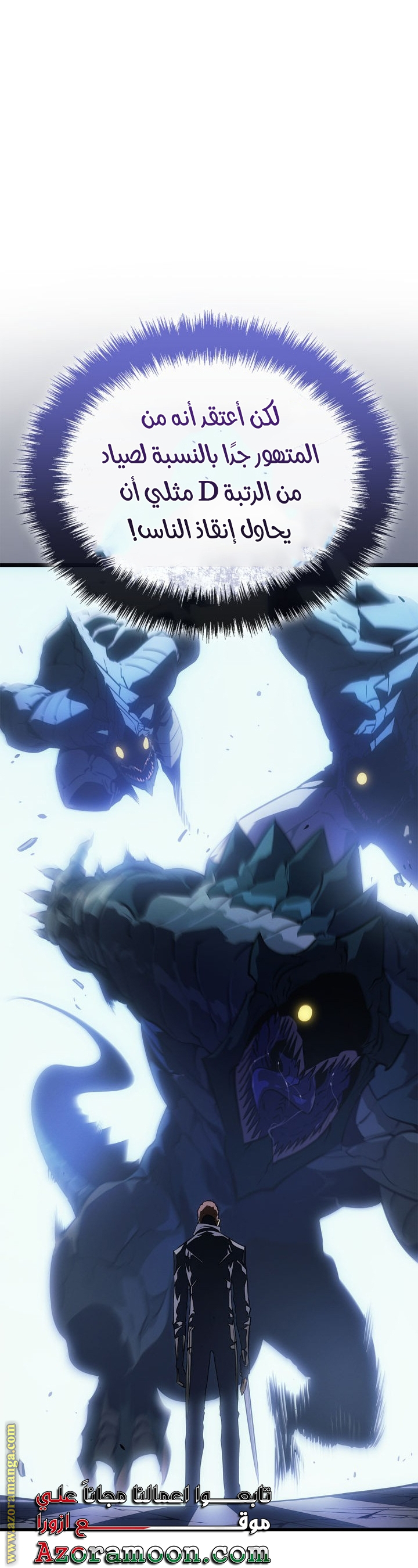 Read Solo Leveling Ragnarok AR Manga Online