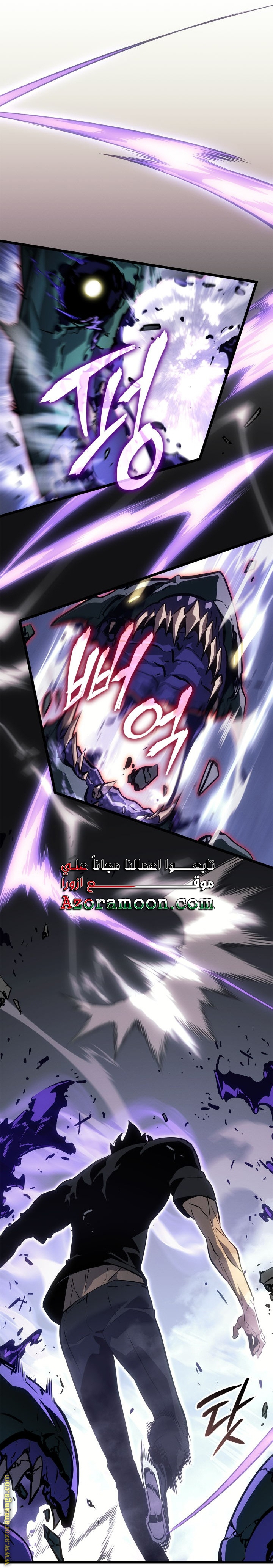 Read Solo Leveling Ragnarok AR Manga Online