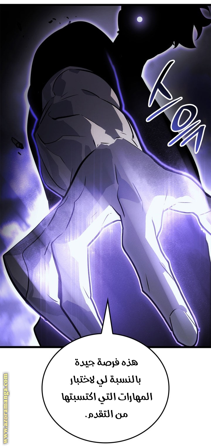 Read Solo Leveling Ragnarok AR Manga Online