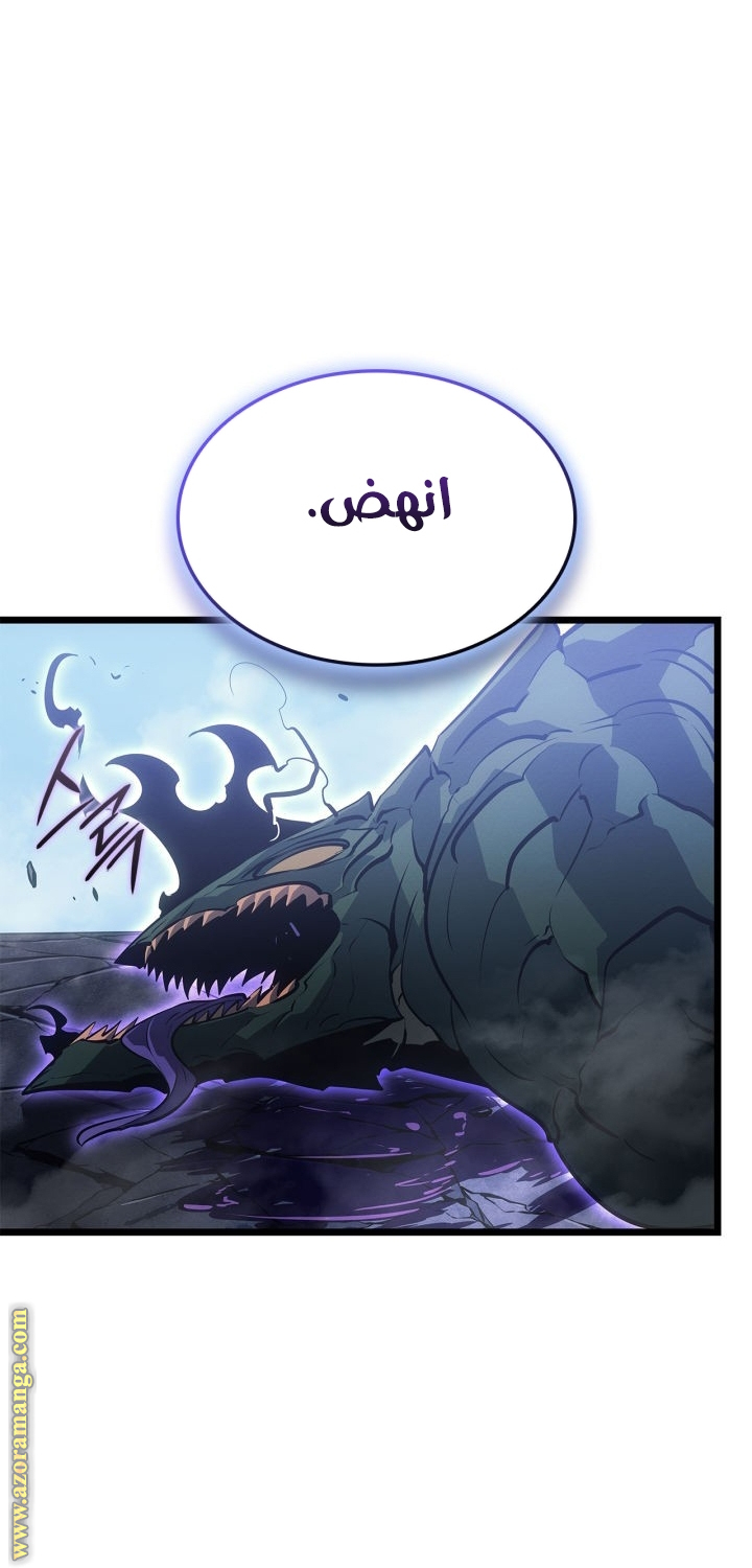 Read Solo Leveling Ragnarok AR Manga Online