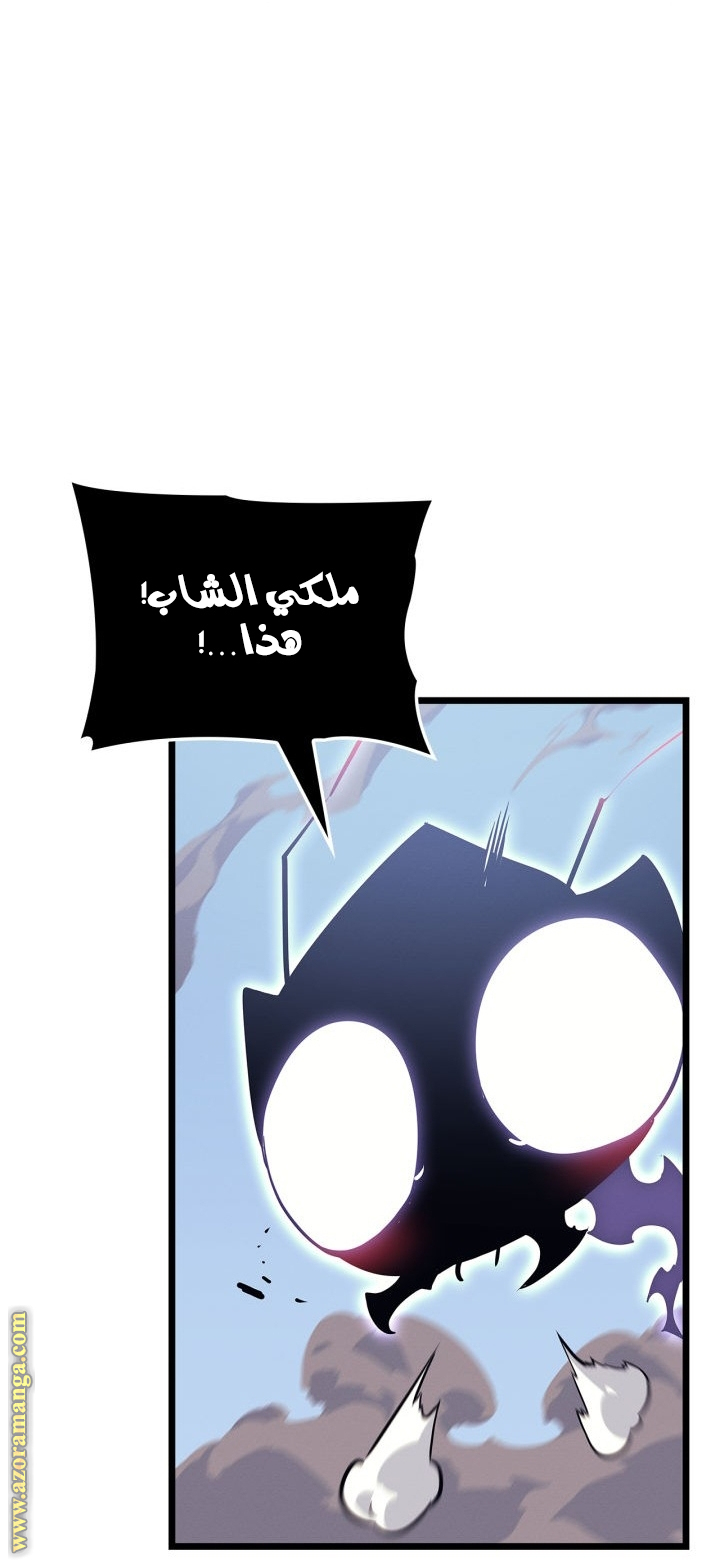 Read Solo Leveling Ragnarok AR Manga Online
