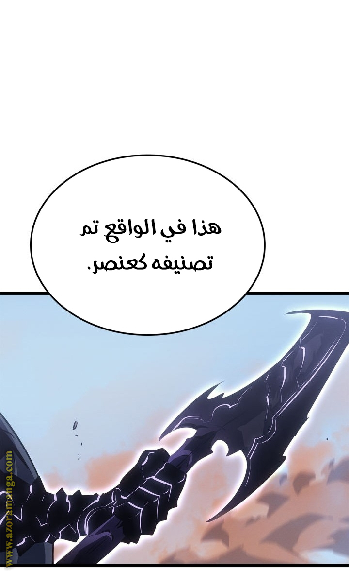 Read Solo Leveling Ragnarok AR Manga Online
