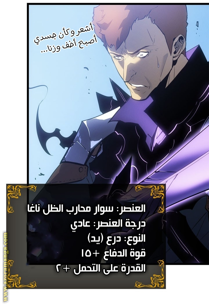 Read Solo Leveling Ragnarok AR Manga Online