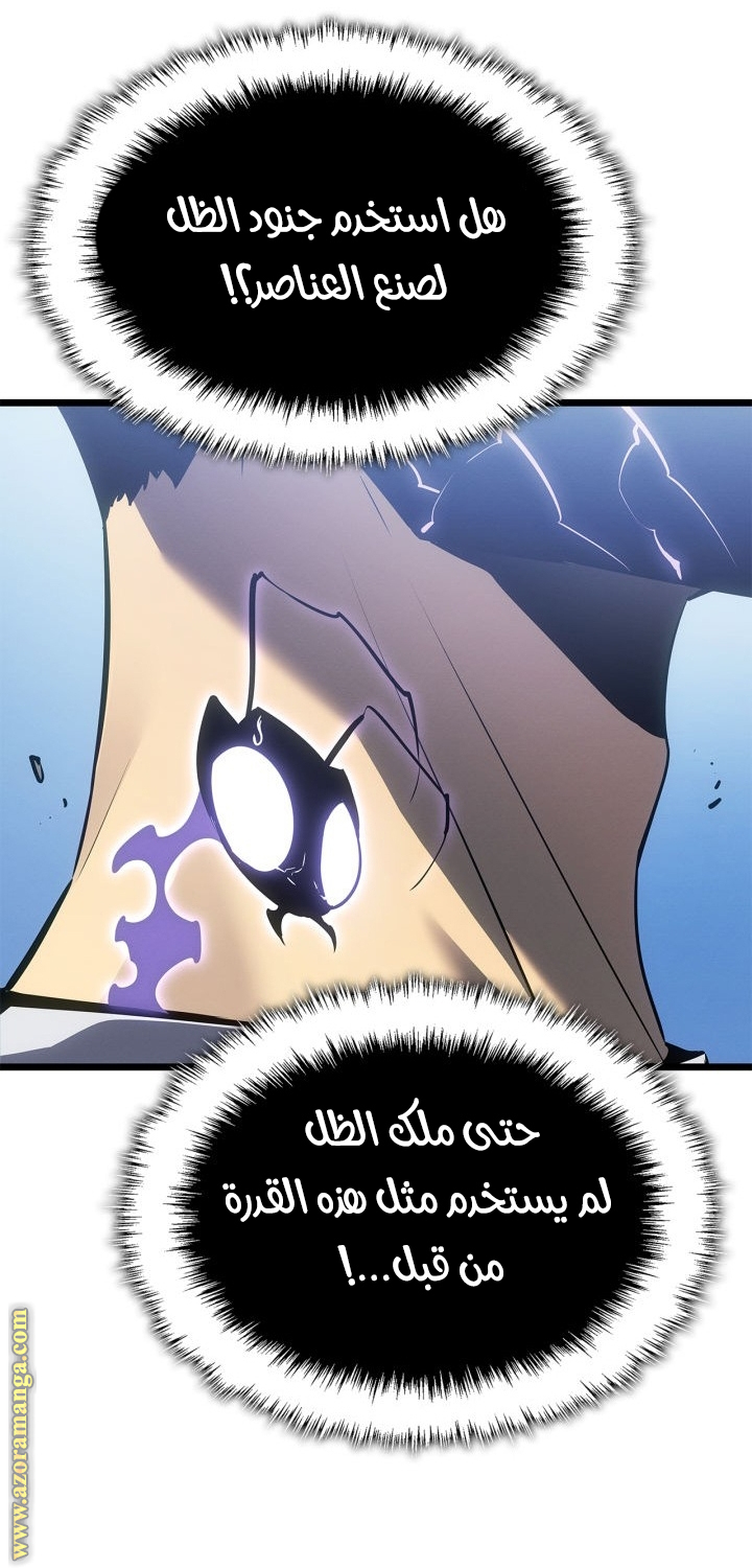 Read Solo Leveling Ragnarok AR Manga Online