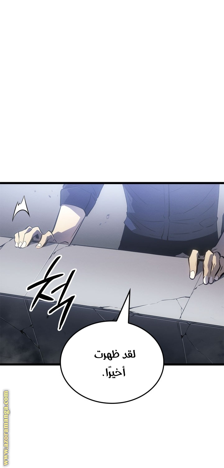 Read Solo Leveling Ragnarok AR Manga Online