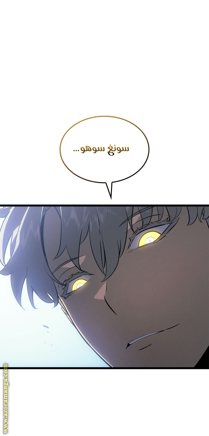 Read Solo Leveling Ragnarok AR Manga Online