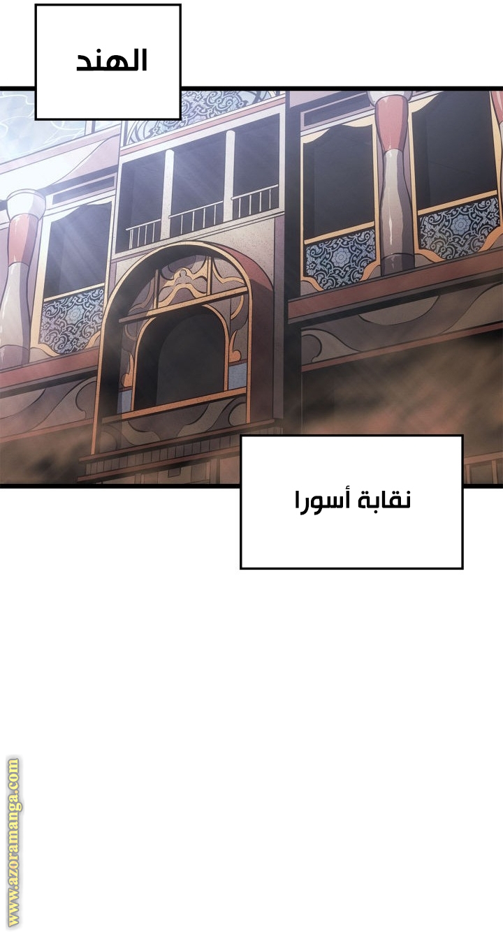Read Solo Leveling Ragnarok AR Manga Online