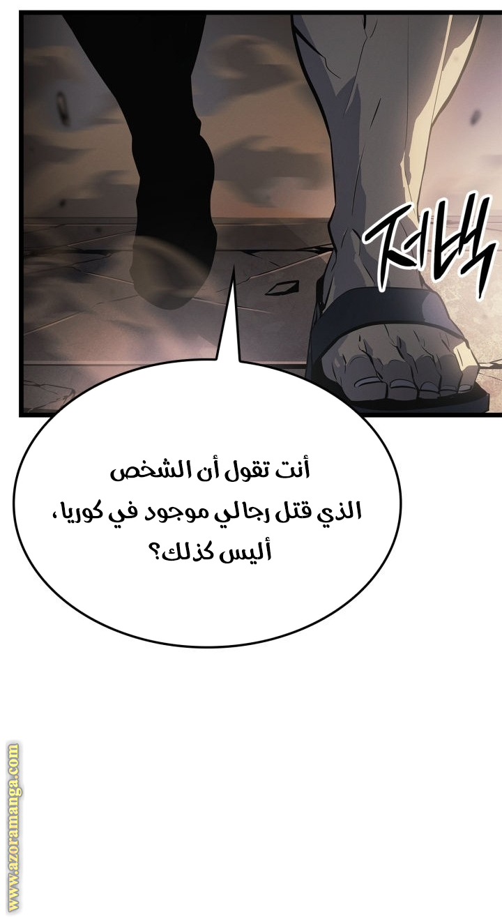 Read Solo Leveling Ragnarok AR Manga Online