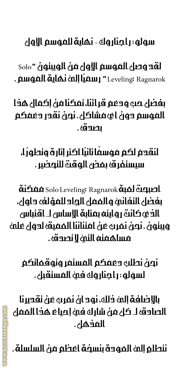 Read Solo Leveling Ragnarok AR Manga Online