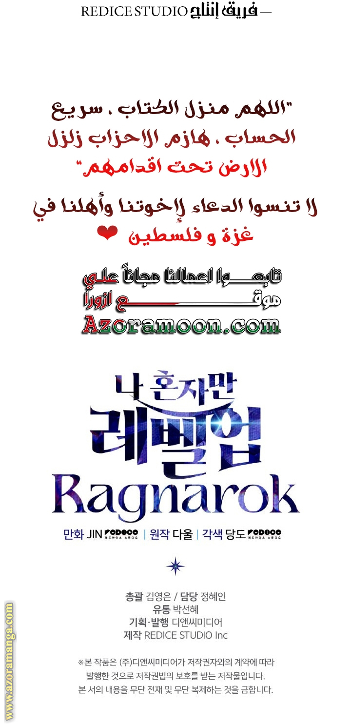 Read Solo Leveling Ragnarok AR Manga Online