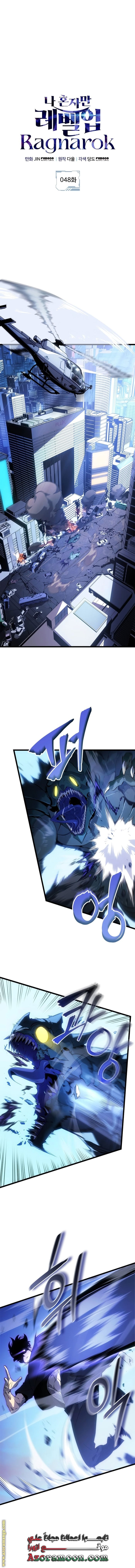 Read Solo Leveling Ragnarok AR Manga Online