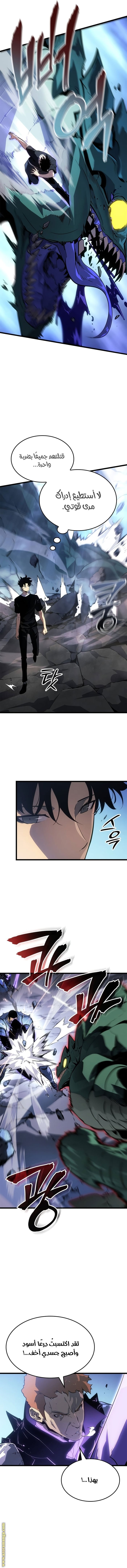 Read Solo Leveling Ragnarok AR Manga Online