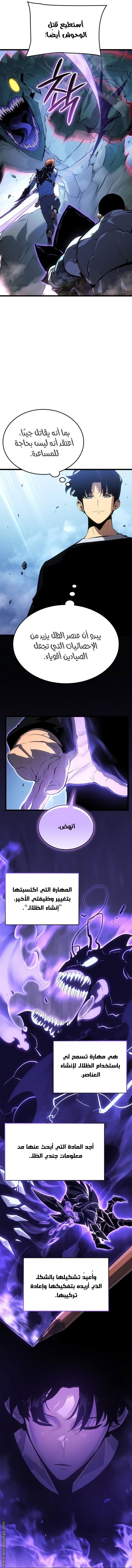 Read Solo Leveling Ragnarok AR Manga Online