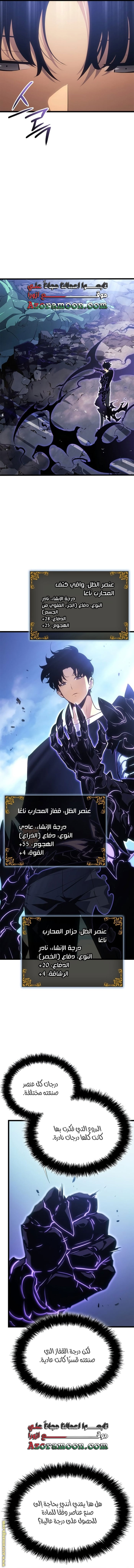 Read Solo Leveling Ragnarok AR Manga Online