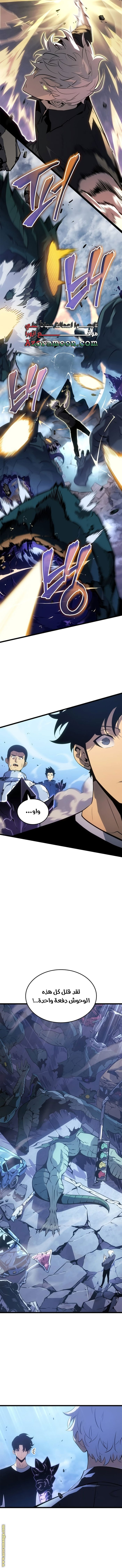 Read Solo Leveling Ragnarok AR Manga Online