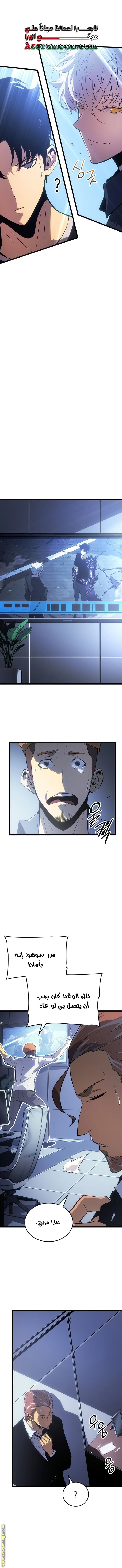 Read Solo Leveling Ragnarok AR Manga Online