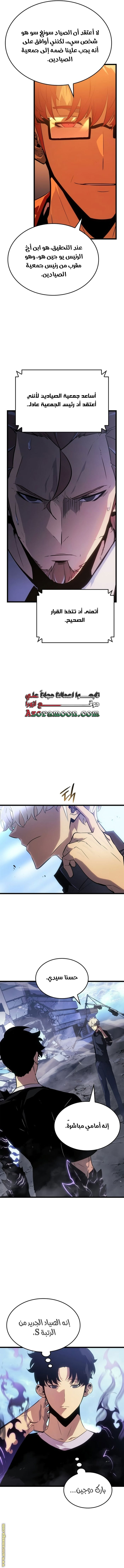 Read Solo Leveling Ragnarok AR Manga Online