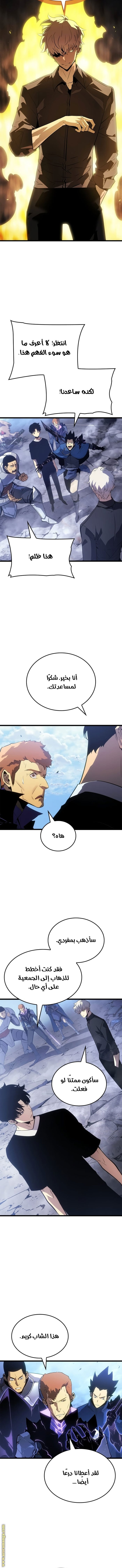 Read Solo Leveling Ragnarok AR Manga Online