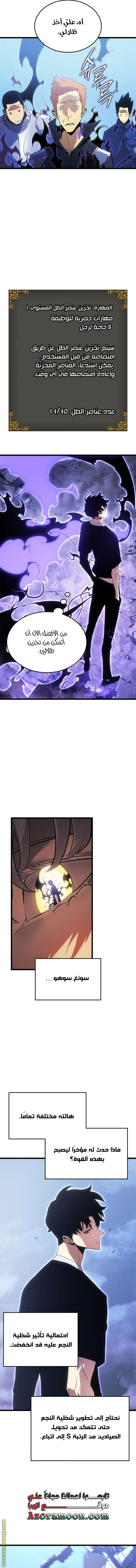 Read Solo Leveling Ragnarok AR Manga Online