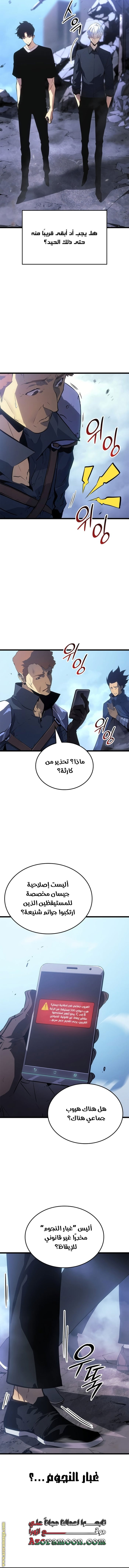Read Solo Leveling Ragnarok AR Manga Online
