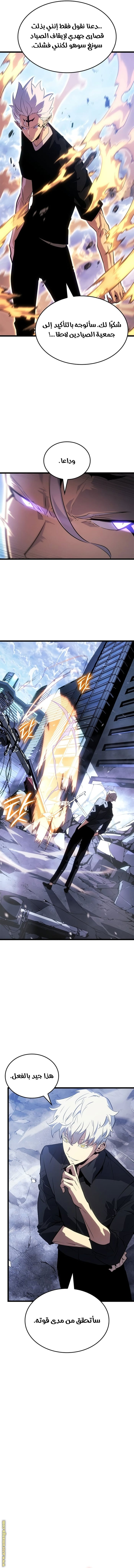 Read Solo Leveling Ragnarok AR Manga Online