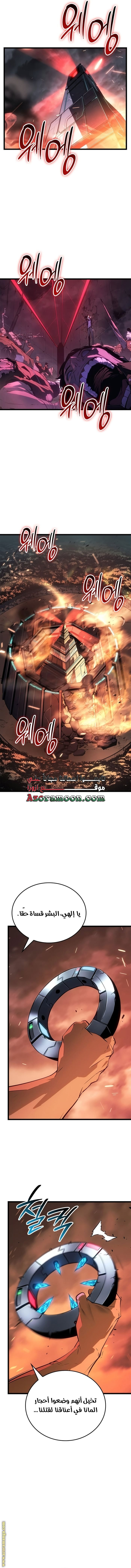 Read Solo Leveling Ragnarok AR Manga Online