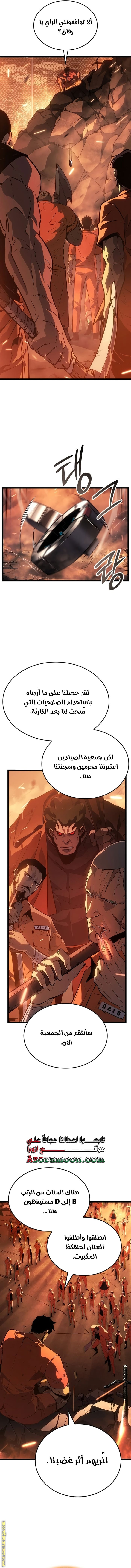 Read Solo Leveling Ragnarok AR Manga Online