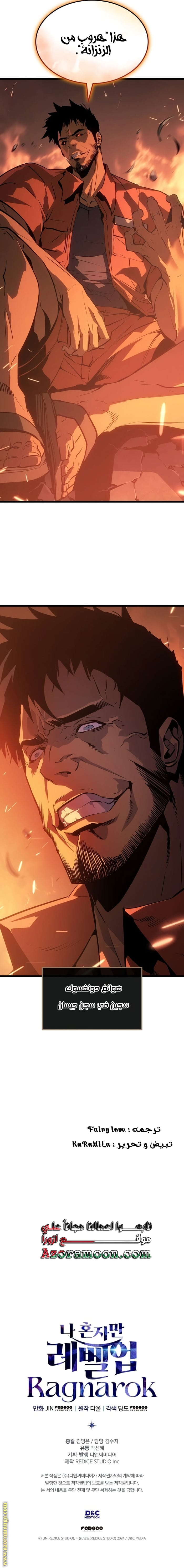Read Solo Leveling Ragnarok AR Manga Online
