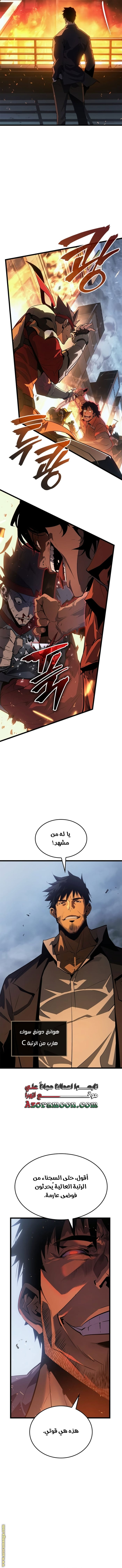 Read Solo Leveling Ragnarok AR Manga Online