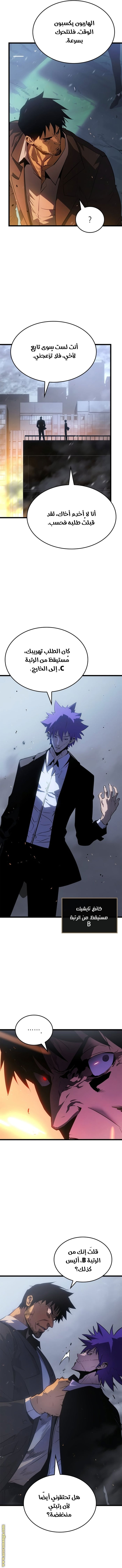 Read Solo Leveling Ragnarok AR Manga Online
