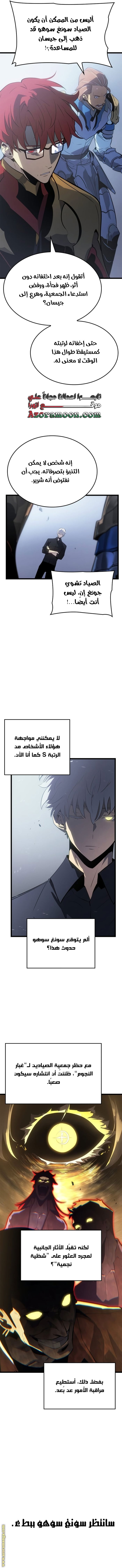 Read Solo Leveling Ragnarok AR Manga Online