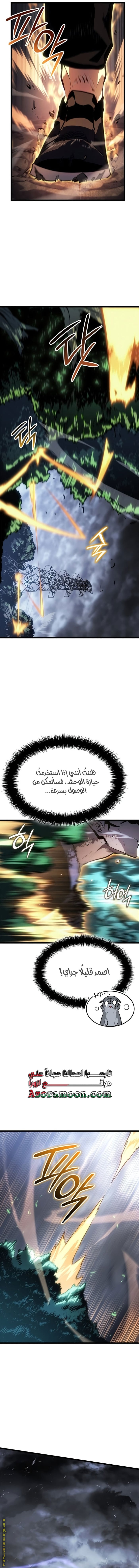 Read Solo Leveling Ragnarok AR Manga Online