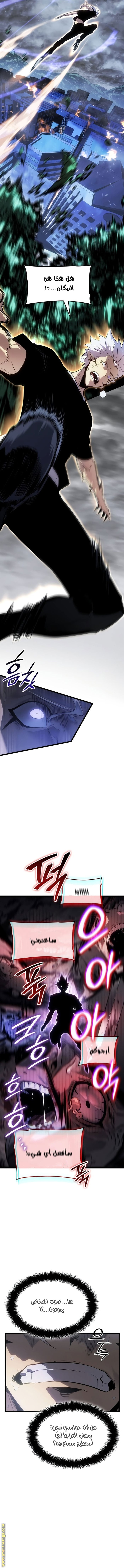 Read Solo Leveling Ragnarok AR Manga Online