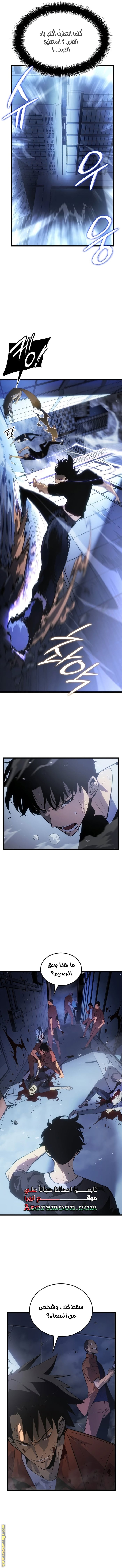 Read Solo Leveling Ragnarok AR Manga Online