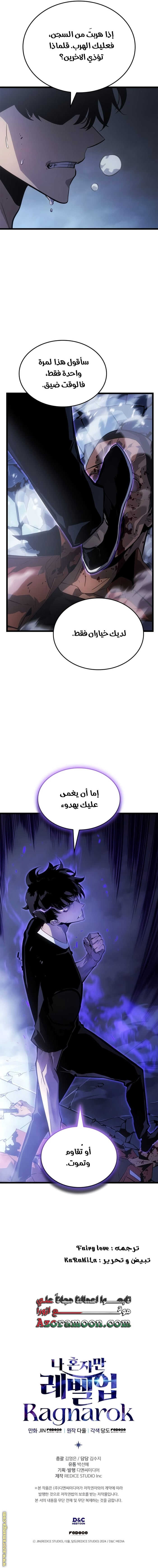 Read Solo Leveling Ragnarok AR Manga Online