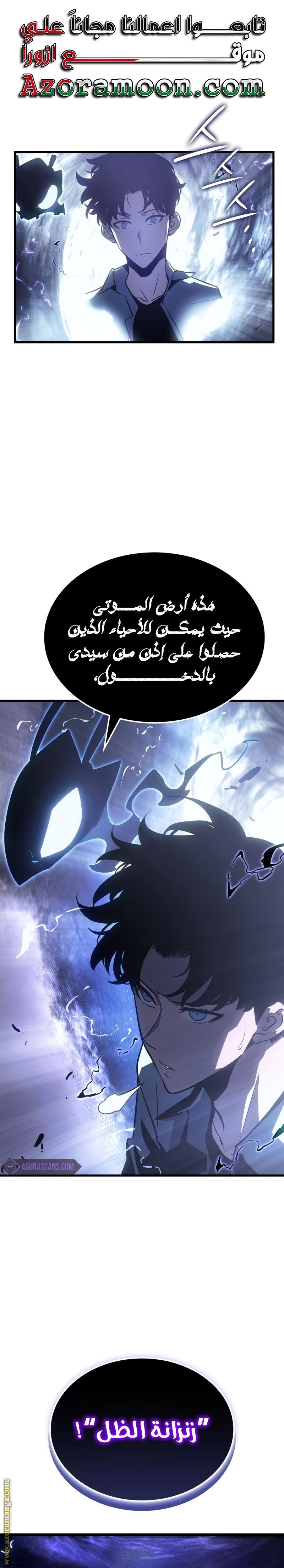 Read Solo Leveling Ragnarok AR Manga Online