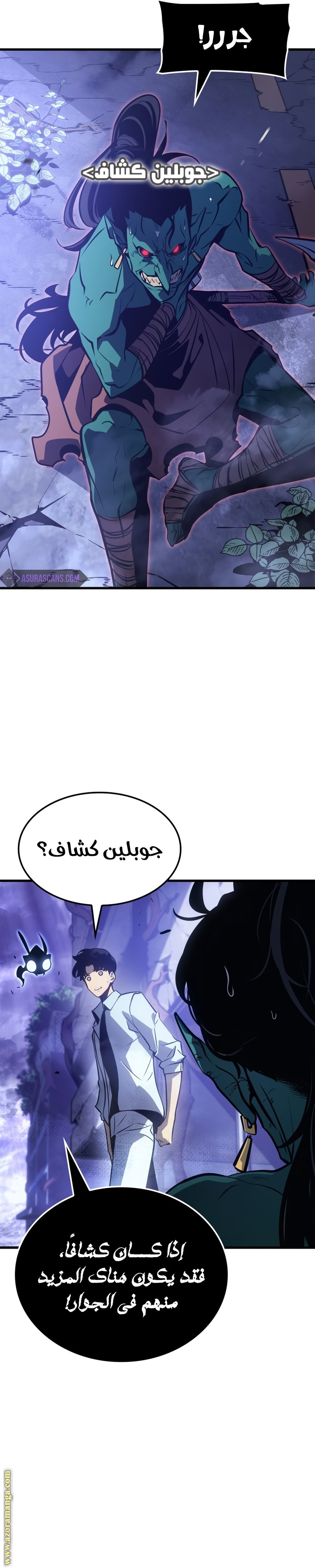 Read Solo Leveling Ragnarok AR Manga Online