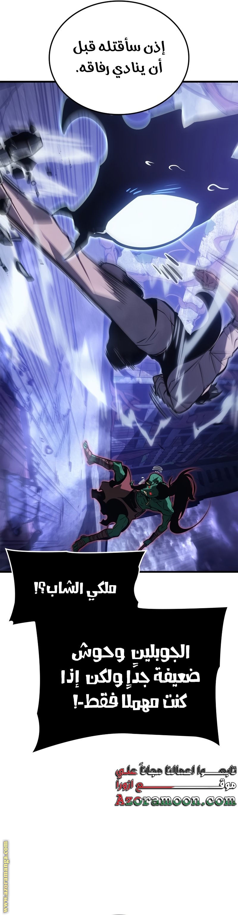 Read Solo Leveling Ragnarok AR Manga Online