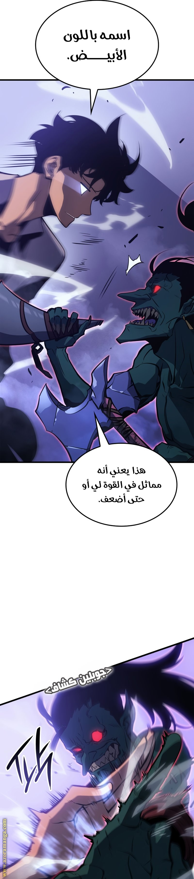 Read Solo Leveling Ragnarok AR Manga Online