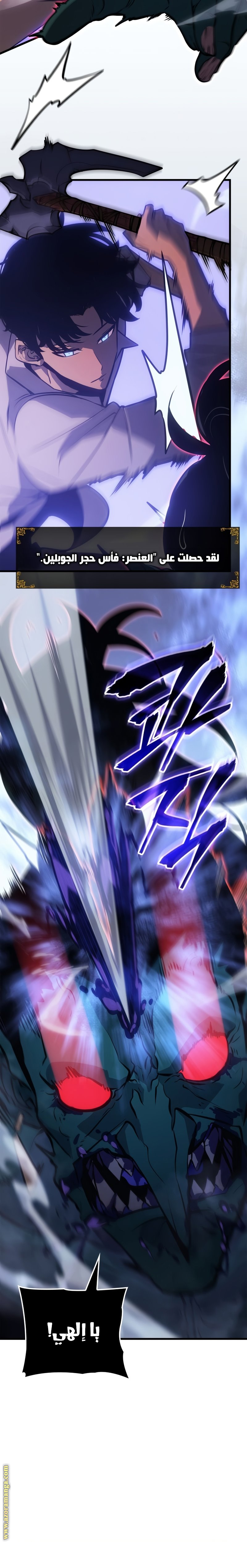 Read Solo Leveling Ragnarok AR Manga Online