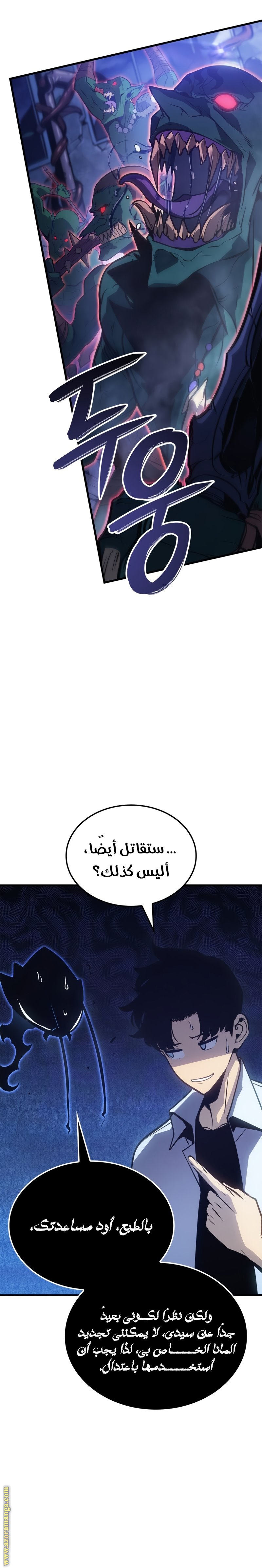 Read Solo Leveling Ragnarok AR Manga Online