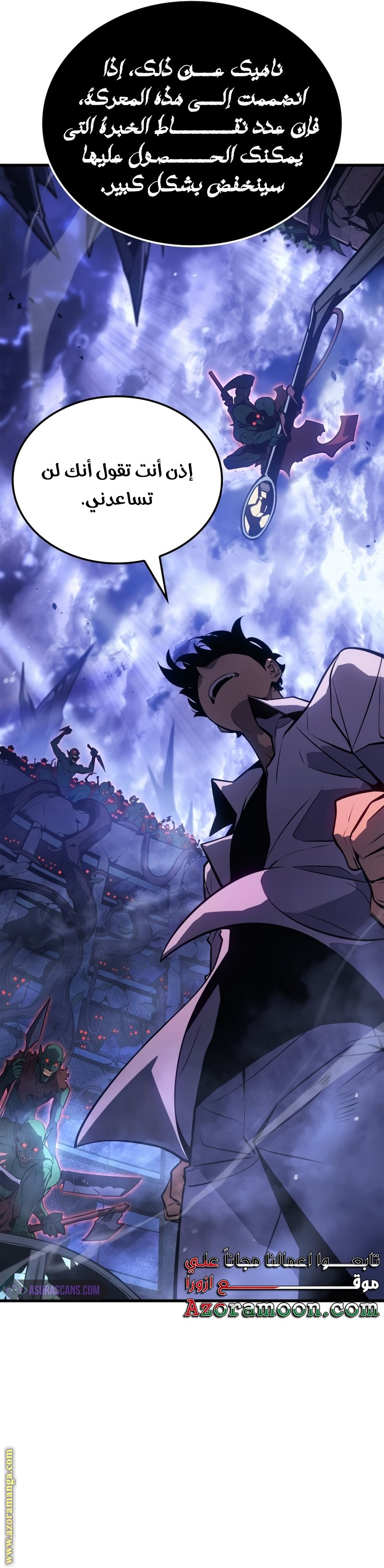 Read Solo Leveling Ragnarok AR Manga Online